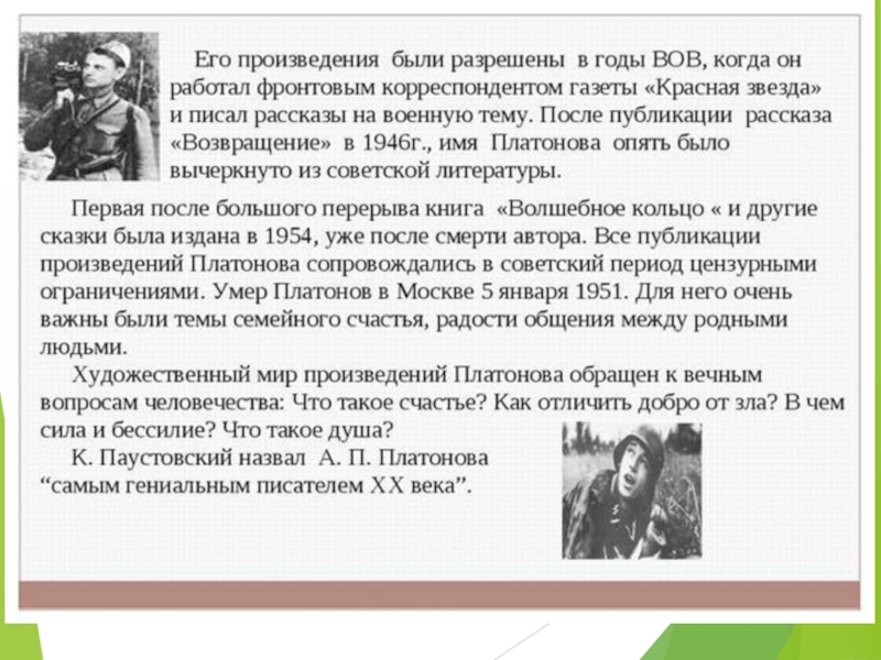 Песчаная учительница кратчайшее содержание. Андрей Платонов Песчаная учительница читать. Песчаная учительница тема. Песчаный учитель краткое содержание. Песчаная учительница темы сочинений.