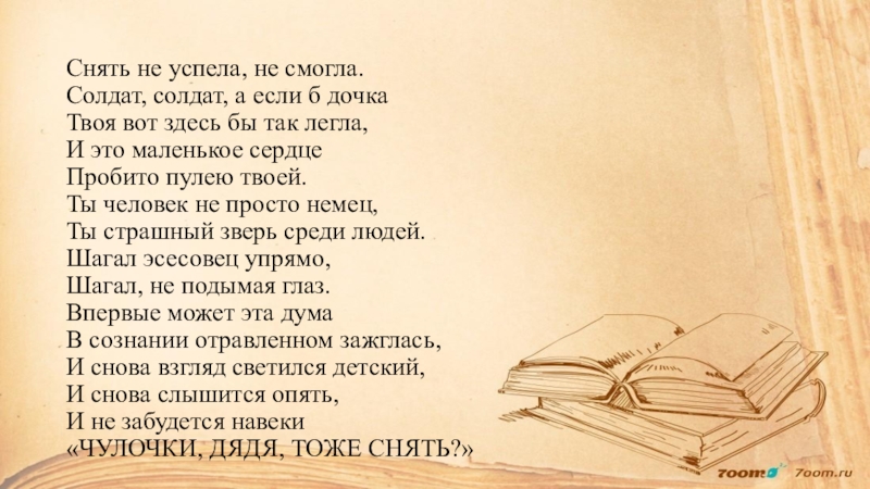 Читать книгу это твоя дочь