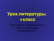 Презентация по устному народному творчеству ( фольклору)