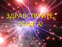 Презентация для классного часа Родина