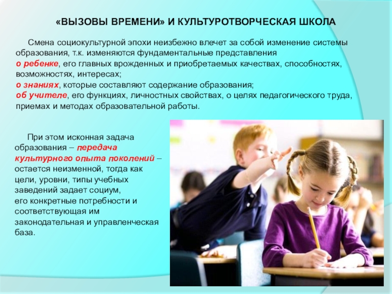 проблемы содержания воспитания. культуротворческое воспитание воспитания учащихся в школе. что важнее воспитание или образование. воспитание в школе документы. основные разделы рабочей программы воспитания школы.