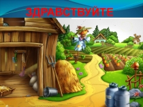 Презентация по литературному чтению Леса чудеса