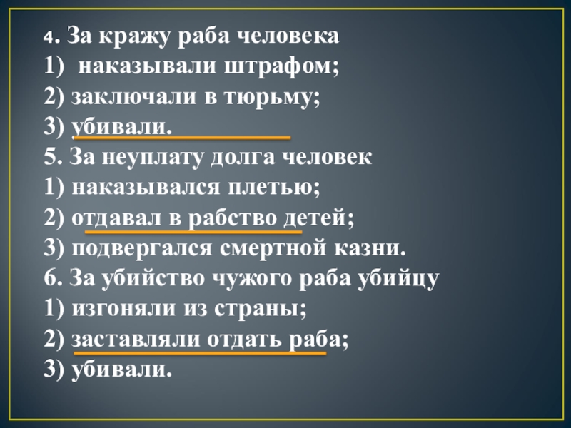 План описания личности исторической