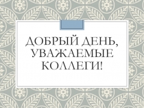 Презентация к мастер-классу на тему Расцвет Древнерусского государства