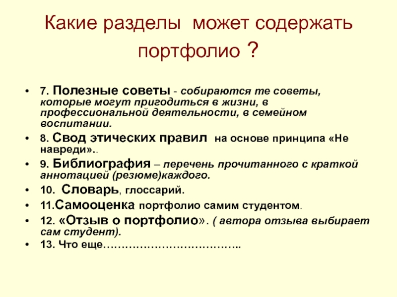 Какие разделы должен содержать стратегический логистический плана