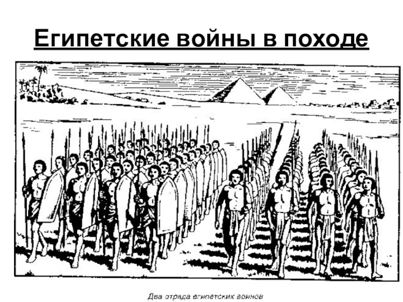 Военные походы римлян. Военные отряды римлян рисунок 5. Рисунок на тему военные отряды римлян. На рис военные отряды римлян. Военные отряды римлян в цвете.