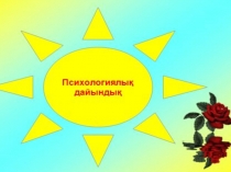 Презентация әдебиеттік оқу. Тақырыбы: Мұқағали Мақатаев. Отан туралы.