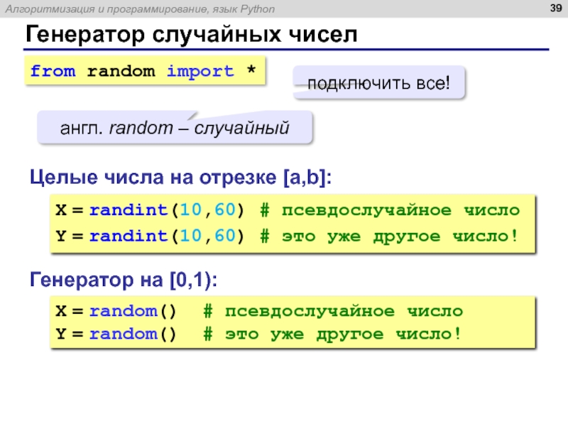 Программирование на python презентация