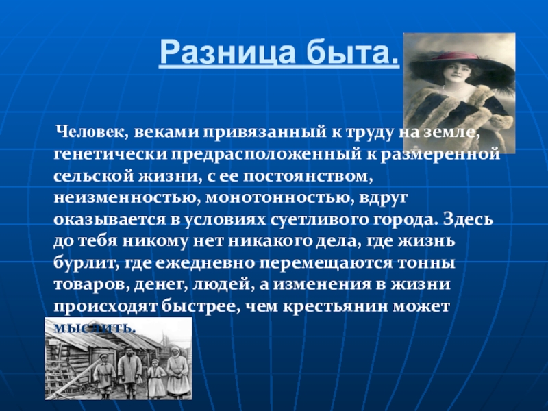 Презентация на тему культура и искусство первой половины 20 века