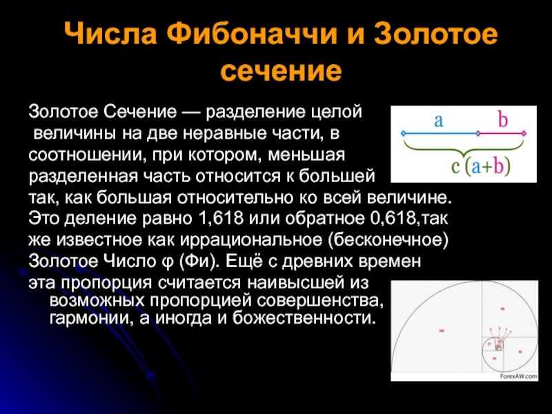 1 числа фибоначчи