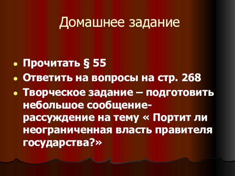 История стр 268 вопросы. Небольшое сообщение о Нероне. 5 Класс подготовьте сообщение о Нероне стр 268.