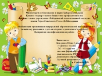 Презентация нва тему Особенности организации НОД с применением нетрадиционных техник рисования