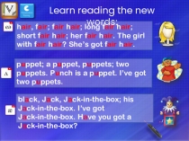 Презентация к уроку Магазин игрушек