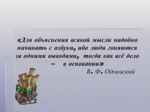 Презентация для классного часа Мыслительные пятиминутки