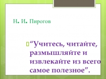 Презентация по биологии на тему Наука о живой природе (5 класс)