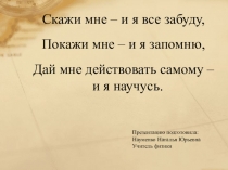 Презентация по физике Свободные механические колебания, 11 класс