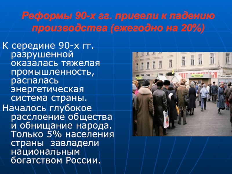 Общественная жизнь в россии 9 класс презентация