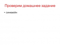 Презентация по литературе Л. Н. Толстой После бала (8 класс)