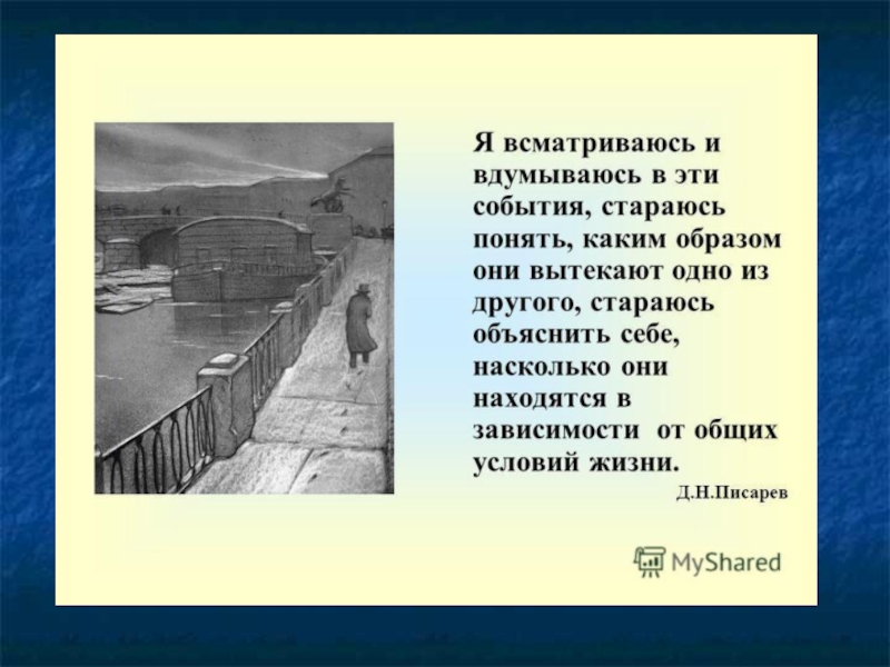 Униженные и оскорбленные в романе преступление и наказание презентация