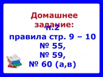 Признаки делимости на 10, на 5 и на 2