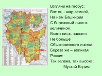 Презентация по русскому языку на тему Имена собственные и географические названия