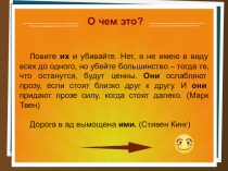Презентация по русскому языку на тему Прилагательное (6 класс).