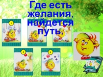 Презентация по русскому языку на тему Слова, которые отвечают на вопросы кто? и что?.