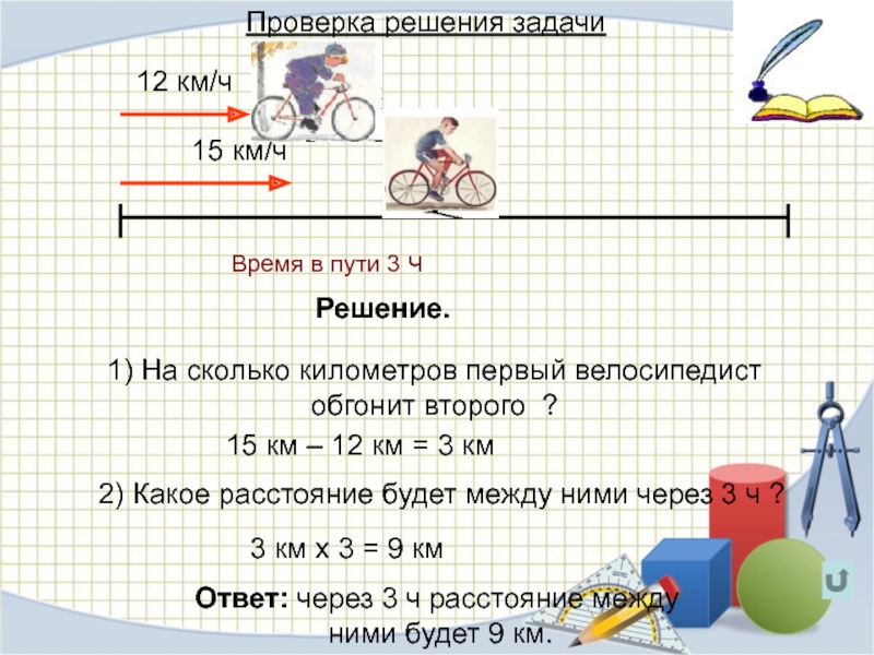 Какие 2 задачи