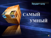 Презентация по химии для студентов 1 курса техникума