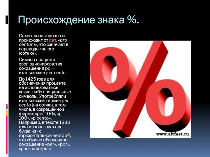 Процент текста на изображении