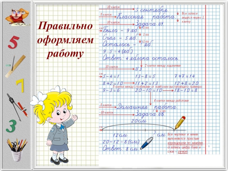 Математика в русском языке проект 7 класс