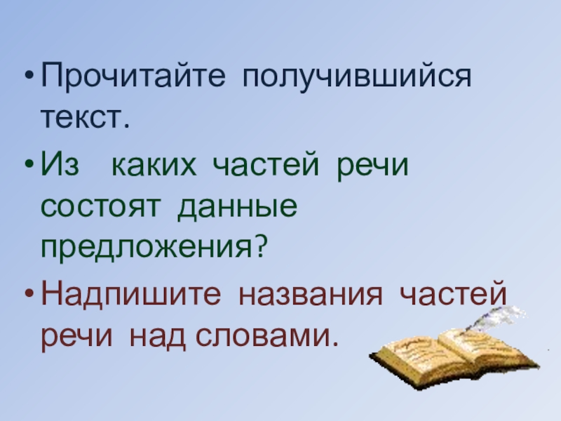 Сначала думал бред. Сначала думал бред а потом получилось прочситтаб. Если ничто другое не помогает прочтите наконец инструкцию. Не получается прочитать. Сначала думал бред.