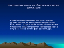 Презентация по физической культуре на тему Техника волейбола