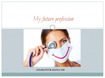 Презентация по английскому языку на тему  Почему я хочу быть врачом(11класс)