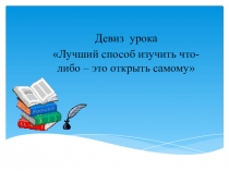 Презентация Умножение дробей 6класс