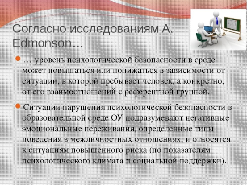 Разработка презентации психического процесса