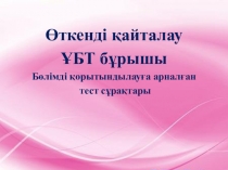 Презентации по биологии на тему Митоз 10 класс