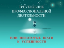 Презентация для внеклассной работы
