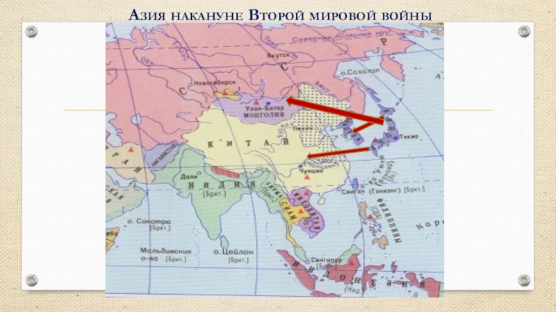 Презентация по истории 10 класс ссср и мировое сообщество в 1929 1939