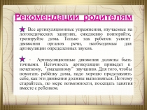 Оформление уголка для родителей