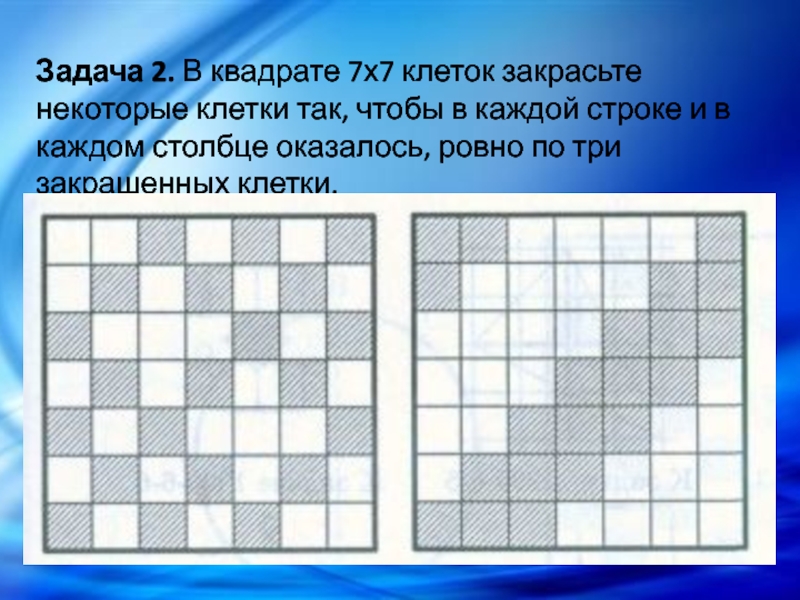 В левый нижний угол шахматной доски. Задачи на раскрашивание шахматной доски. Задачи на закрашивание клеток в квадрате. Клетки шахматной доски. Шахматное поле для задачек.