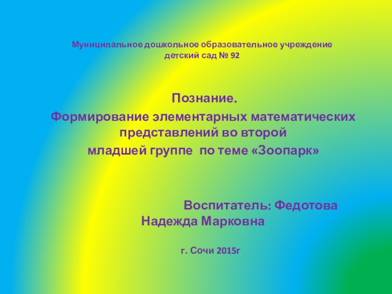 Презентация или презинтация как