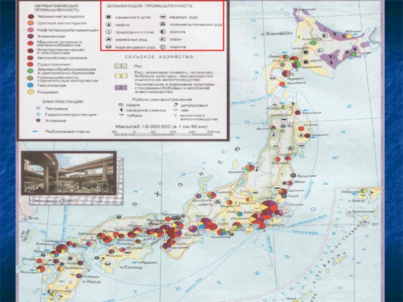 Характеристика страны япония 11 класс по плану