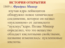 Презентация по биологии на тему ДНК: строение и функции