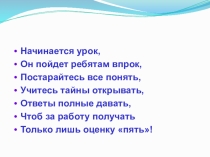 Презентация по математике на тему Решение уравнений