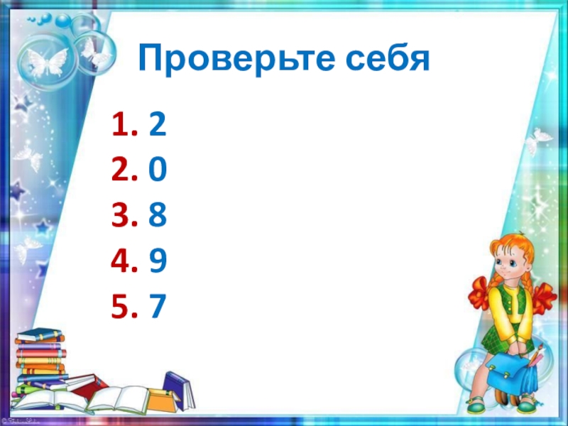 Нумерация п п. Присчитывание по 3,4 нумерация. Присчитывание и отсчитывание по 2 задания на карточках. Присчитывание по 5. Присчитывание по одному в пределах 7.