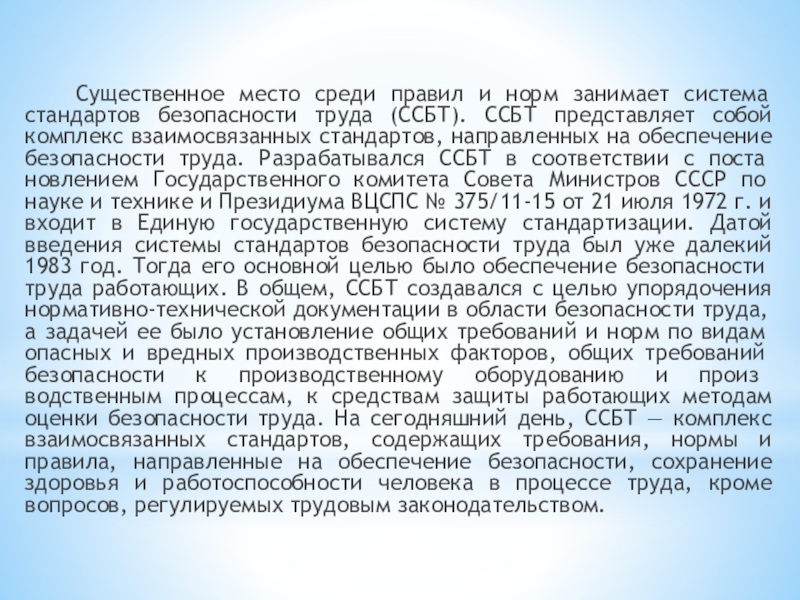 и занимает существенное место в. нормативные акты правоохранительных органов. и занимает существенное место в. научное письмо. другие теории: экземпляризма кратко.