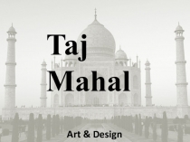 Презентация по английскому языку к учебнику Spotlight-5 на тему Taj Mahal