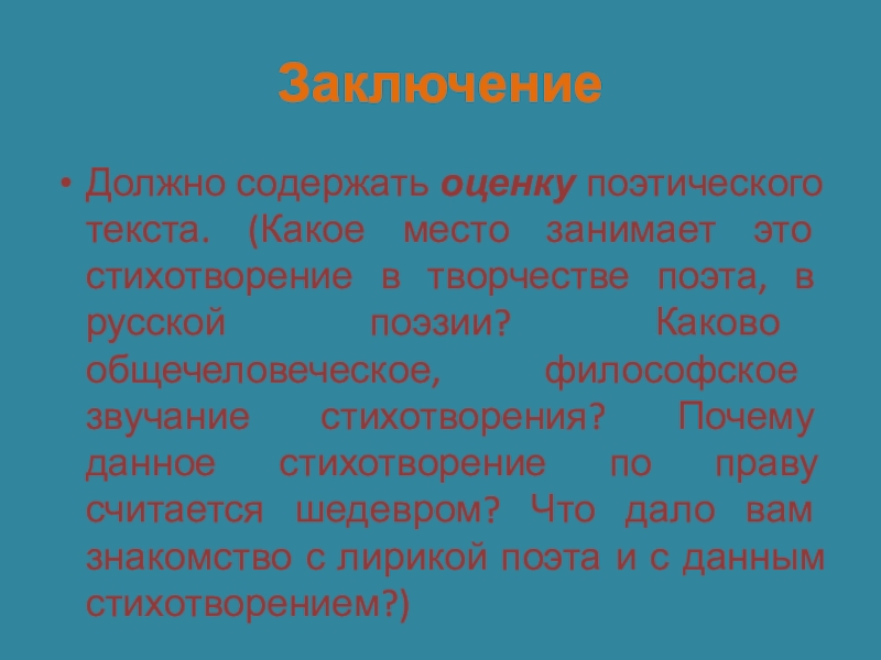 Сочинение мое любимое стихотворение пушкина к чаадаеву