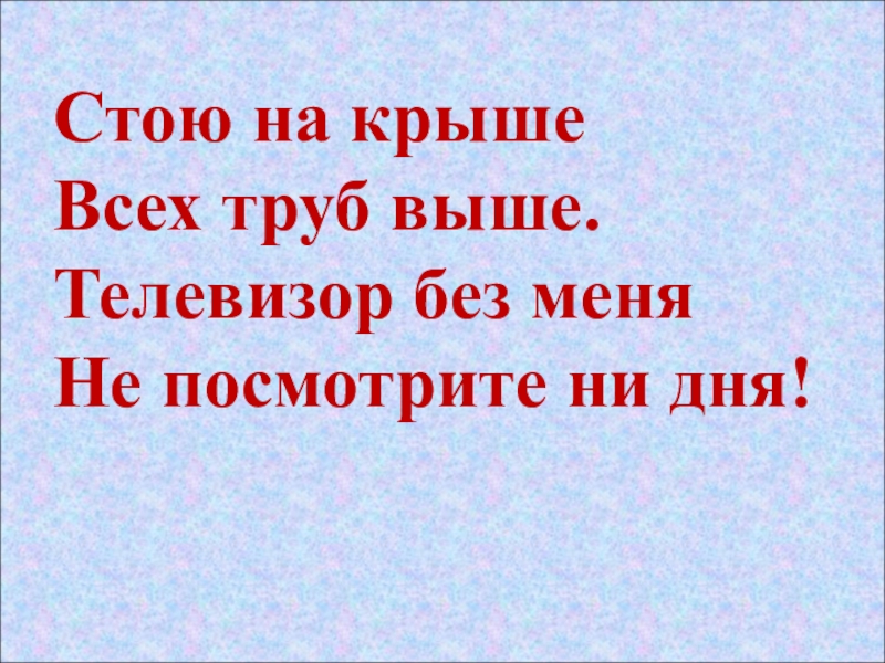 Слово стоять. Загадки с удвоенной согласной. Загадки с удвоенными согласными 2 класс. Загадки с двойной согласной. Загадки с удвоенными согласными.